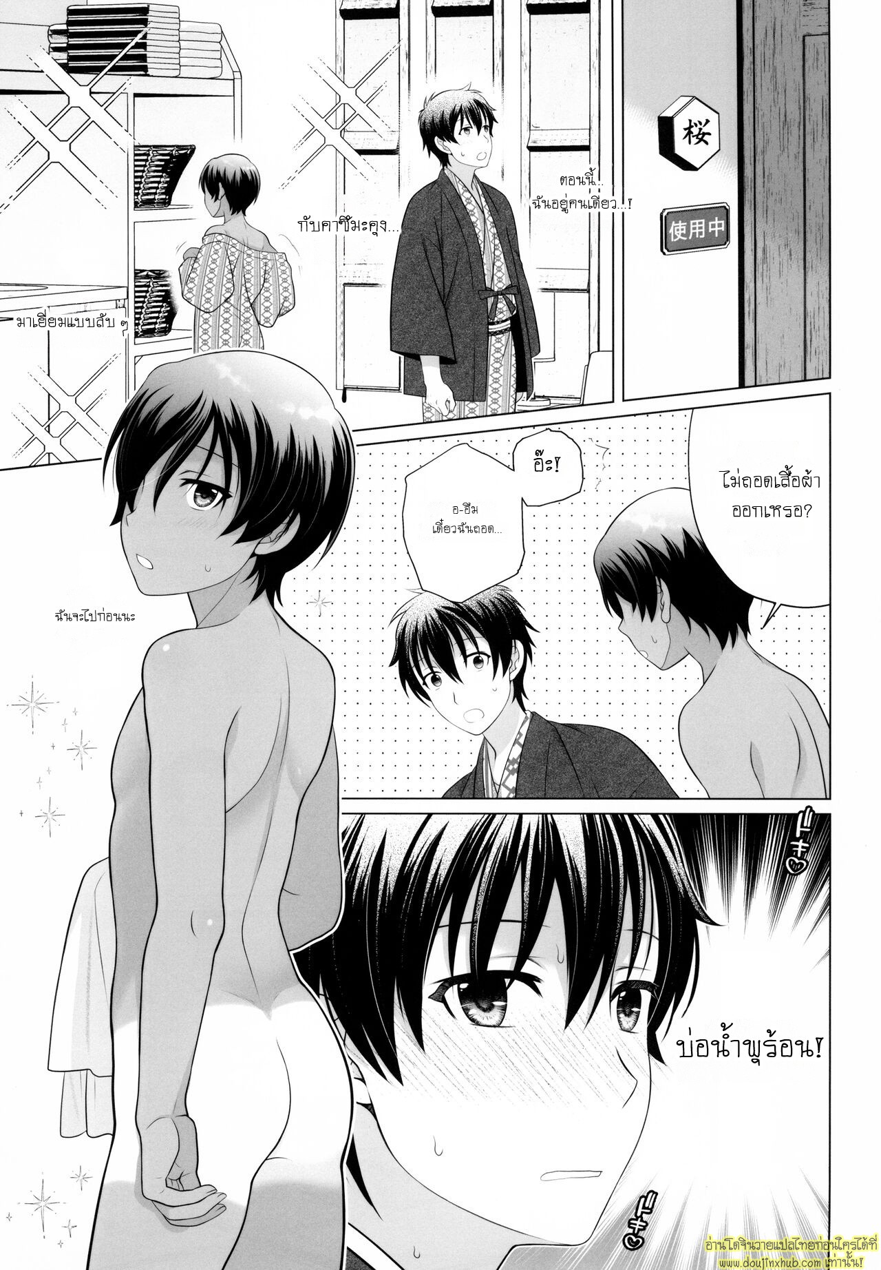 เซ็กซ์สุดฟินในออนเซ็นกับคาซึมะคุง-3